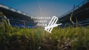 РПЛ. Нарезка лиги