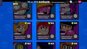 видео по бравл старсу