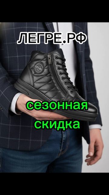 Зимние мужские ботинки LEGRE на шерстяном меху: тепло, комфорт и надёжность в мороз!