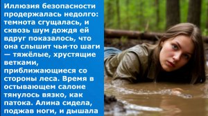 «За лайками в ад: блогерша в плену у таёжных отшельников» Часть 2.