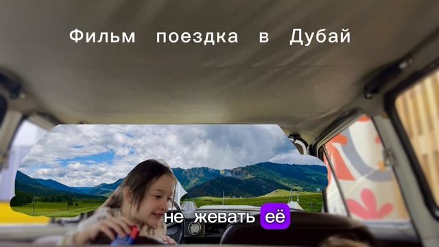 Поездка в Дубай 1 сезон 1 серия смотреть онлайн
