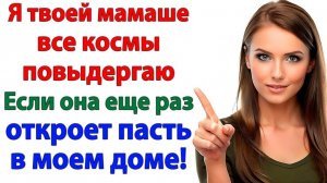 Жизненные Истории|Моя жена — не твоя прислуга!|Истории из жизни|Реальные истории|Аудиорассказы