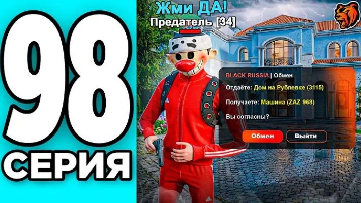 Крейт МОНОПОЛИЯ НА БЛЕК РАША #98 - ОБМАНУЛИ на ТОП 1 ДОМ на BLACK RUSSIA!