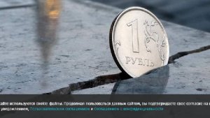 Аналитик пояснил резкую причину падения рубля