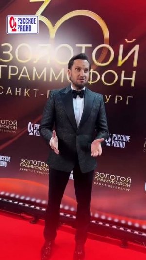 «Золотой Граммофон» в Санкт-Петербурге официально начался! ✨