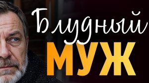 «ВЛЮБИЛСЯ В МОЛОДУЮ».