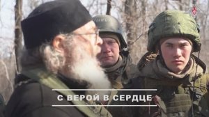 Штурмовики ГрВ «Центр» совершили молебен в тыловом районе СВО