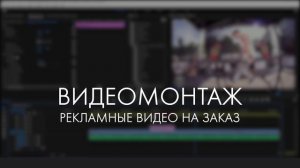 Плавность и скорость анимации в Premiere Pro