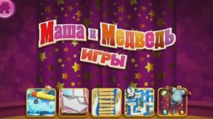 Игровой мультфильм:Три Кота vs Маша и Медведь.Мультики.
