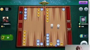 игра в нарды после 3 д 006