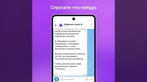 Алиса AI уже в MAX