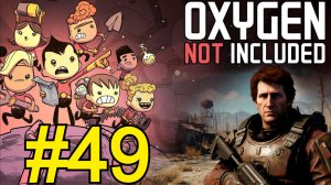 Oxygen Not Included (2026) Прохождение Пустошь ч49 Ферма паку