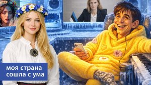 Моя страна... (ремикс)