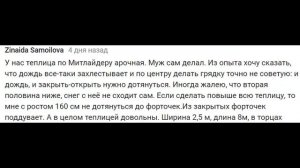 ВЫБОР ТЕПЛИЦЫ советы ОПЫТНЫХ огородников