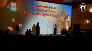 В КИНОТЕАТРЕ «ПОБЕДА» ПРОШЛА ПРЕМЬЕРА ФИЛЬМА ПРО СВЯТИТЕЛЯ ЛУКУ КРЫМСКОГО