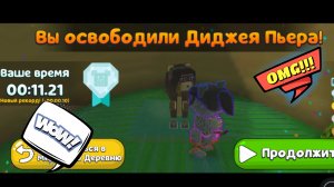 как спасти диджея Пьера на алмаз💎💎💎