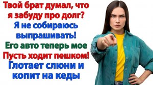 Жизненные Истории|Пусть плачет в жилетку мамани!|Истории из жизни|Реальные истории|Аудиорассказы