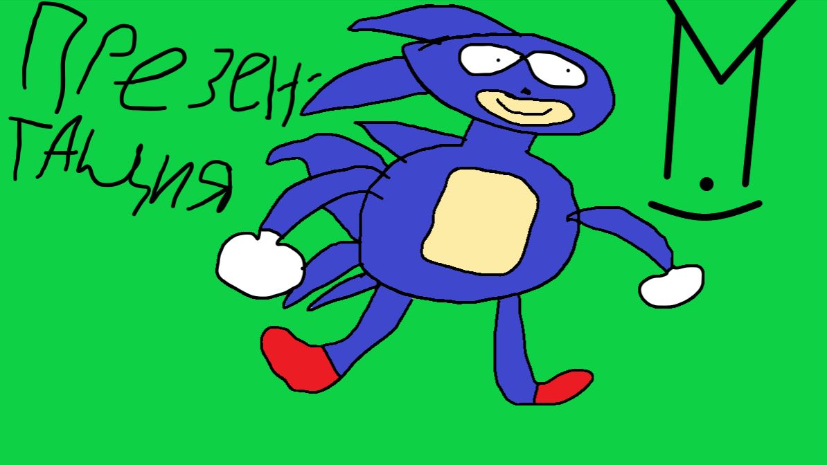 презентация о Sanic The Hedgehog
