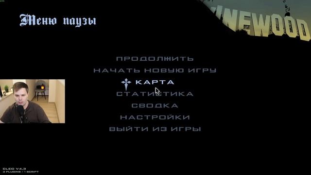 Grand Theft Auto: San Andreas. ГТА Сан Андреас (Часть 4)