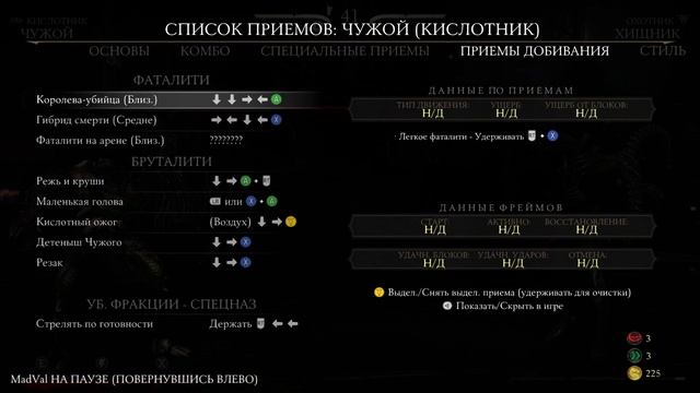 Mortal Kombat X // Alean vs Predator