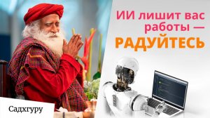 Кто выживет в эпоху изобилия ?