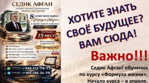 Какие события будут происходить в будущем Вашей жизни? Это можно понять с помощью "формулы жизни"