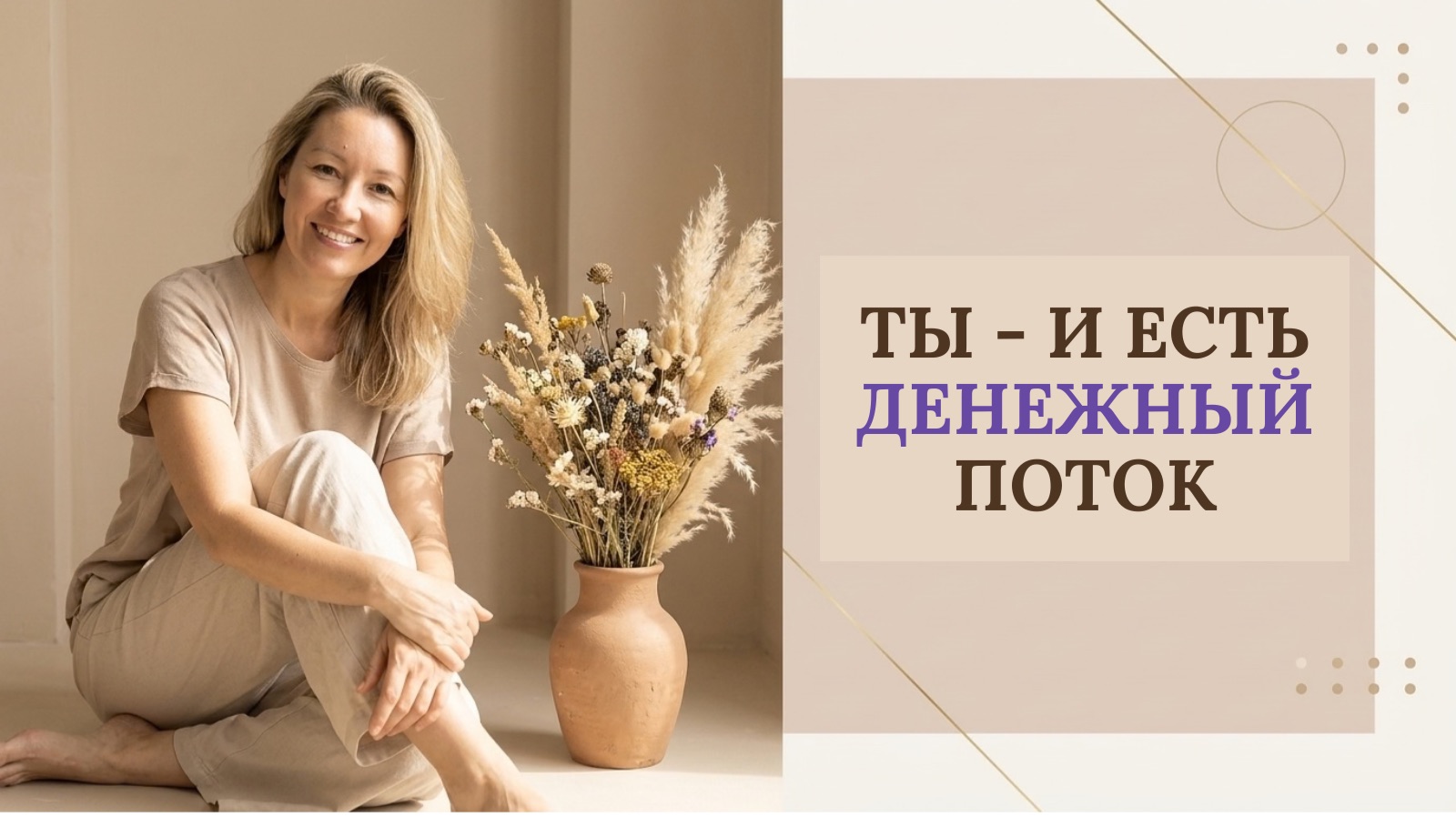 3 шага к процветанию: с чего всё начинается