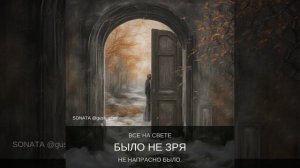 Thunder - Вдруг как в сказке