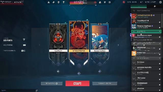 Тимейты пропали, ищем новых, VALORANT