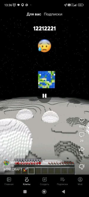 стрим Майнкрафт (часть 2) в выживание