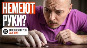 Тест покажет причину — 3 упражнения вернут силу и тепло рукам