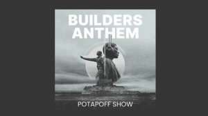 Гимн Строителей