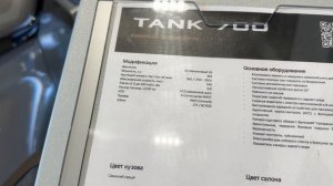 ТАНК 500 ПОДУШКИ НЕ ОТКРЫЛИСЬ ВОТ ОНО КАЧЕСТВО АВТОМОБИЛЯ,И ПЛЮС ЦЕНА КОСМОС ПОД 8 МИЛЛИОНА РУБЛЕЙ