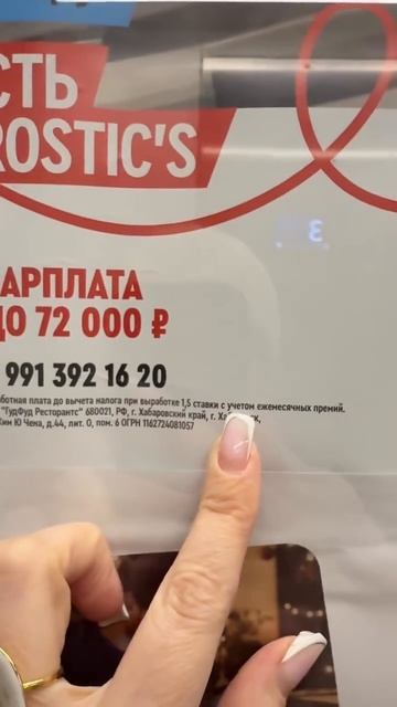 Мелкий шрифт