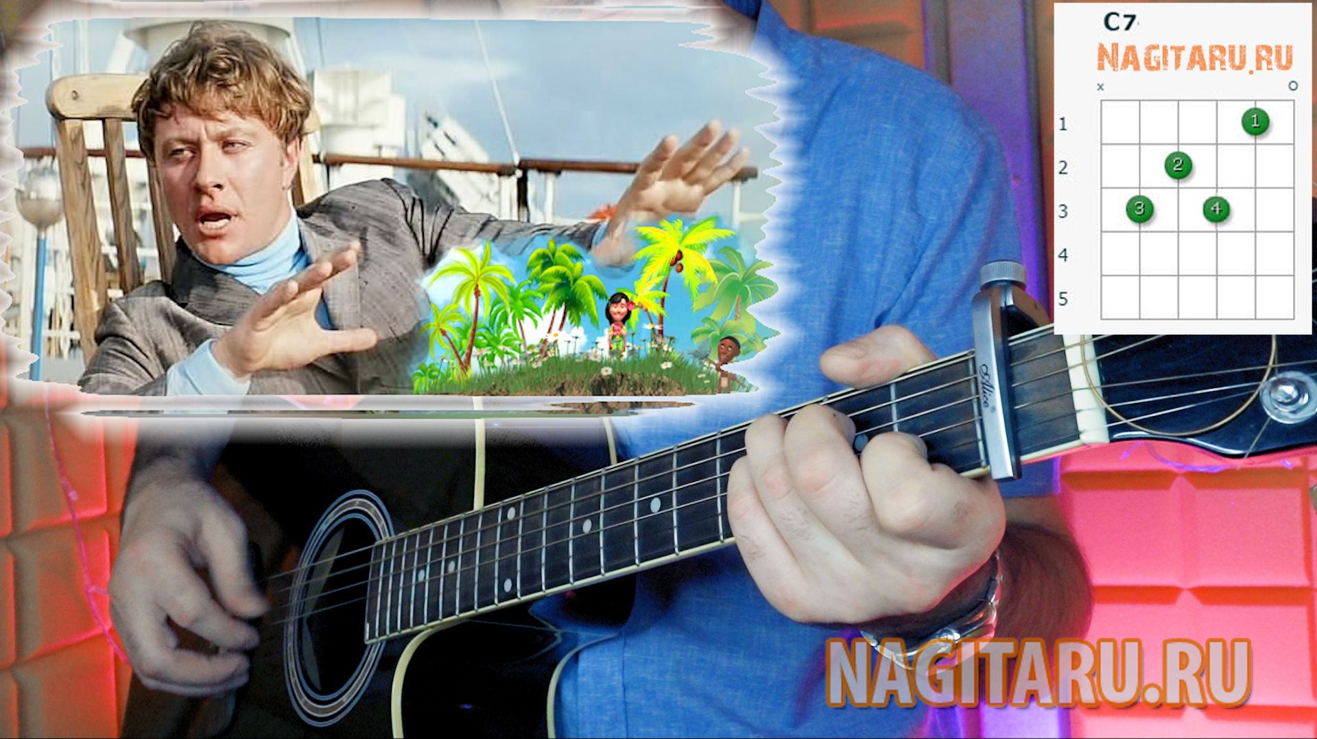 Из х/ф Бриллиантовая рука — ОСТРОВ НЕВЕЗЕНИЯ. Аккорды и разбор на гитаре