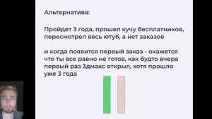 Разборы работ бесплатника от 15 марта