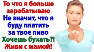 Жизненные Истории|Теперь живет у мамы в кладовке|Истории из жизни|Реальные истории|Аудиорассказы