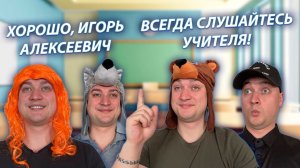 СЕРИАЛ "ШКОЛЬНИКИ" / 48 СЕРИЯ / ДЕНЬ САМОУПРАВЛЕНИЯ / GREY SHIP