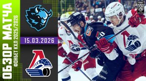 ДИНАМО МИНСК – ЛОКОМОТИВ | Обзор матча Фонбет КХЛ сезон 2025/2026 | 15.03.2026