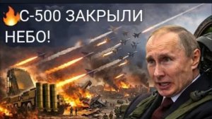 Неужели Путин только что создала бесполётную зону над Ближним Востоком?  Что такое С-500
