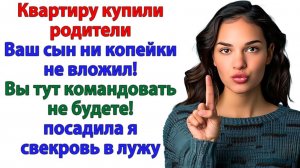 Жизненные Истории|Я отправила мамашу на помойку!|Истории из жизни|Реальные истории|Аудиорассказы