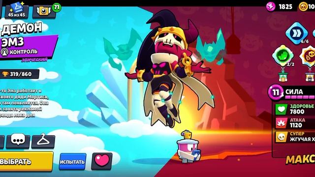 играю в нулс