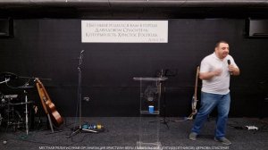 Воскресное богослужение 15.03.26 проповедует Сергей Вера не боится