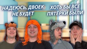 СЕРИАЛ "ШКОЛЬНИКИ" / 52 СЕРИЯ / ВЫСТАВЛЕНИЕ ОЦЕНОК ЗА СЕМЕСТР / GREY SHIP