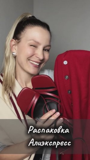 Распаковка одежды, обуви и аксессуаров с Алиэкспресс