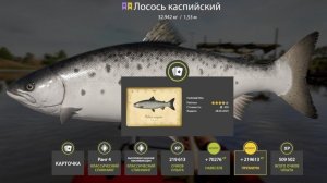 НОВЫЕ РАЗДАЧИ ЛОСОСЯ НА АХТУБЕ, ОПАХ НА МОРЕ, ТРОФЕИ НА ЛАДОЖСКОМ ОЗЕРЕ В РУССКОЙ РЫБАЛКЕ 4 РР4