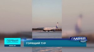 Главный эфир.2026г