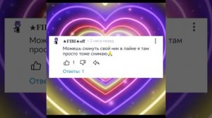||акк в лайке||19:20||опис||