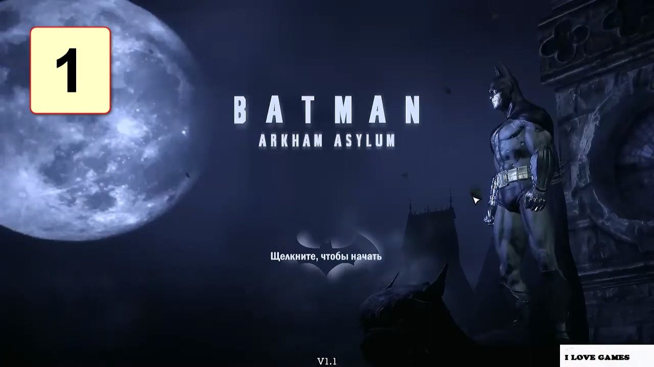 Прохождение ►Batman: Arkham Asylum GOTY◄【• Выпуск• #1】