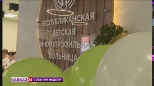 Обновленная детская поликлиника открылась в Черкесске
